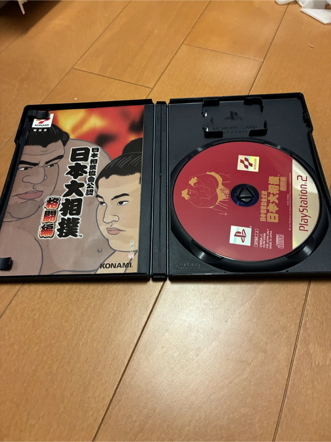 プレステ2ソフト