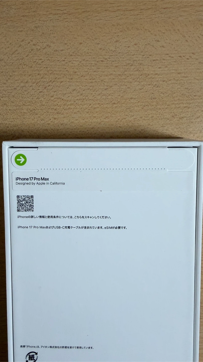 【新品・未開封】iPhone17 Pro Max 256GB シルバーの写真2枚目