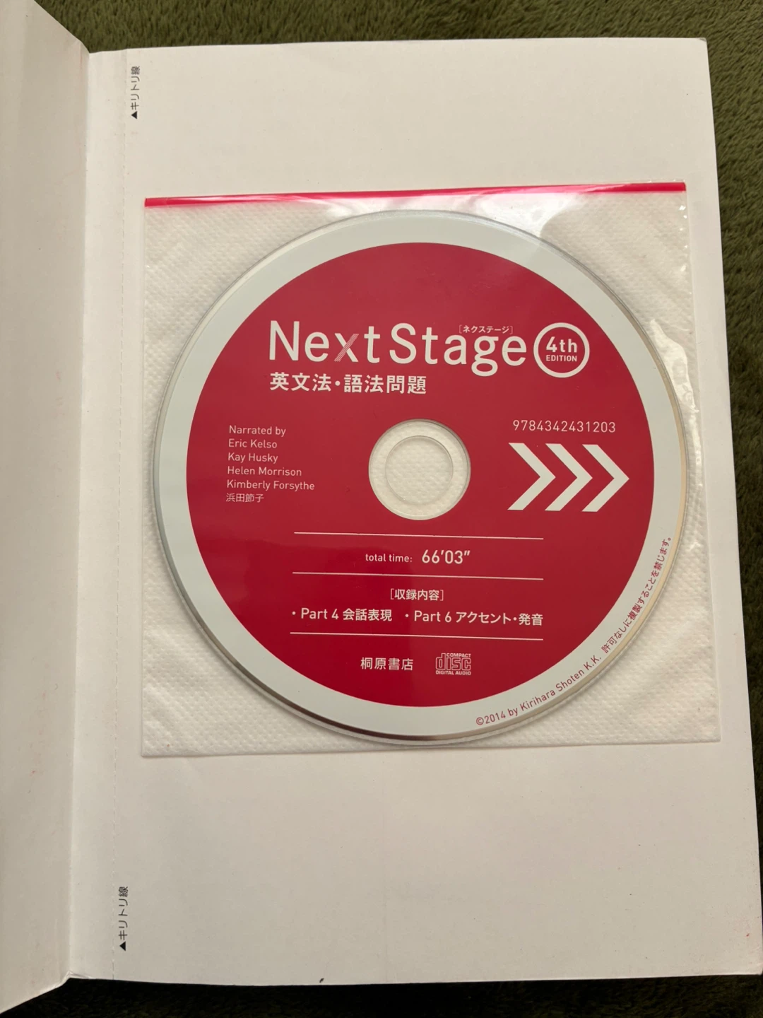 Next Stage 4th edition 桐原書店の写真3枚目