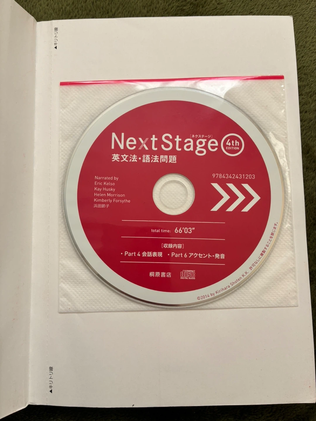 Next Stage 4th edition 桐原書店の写真3枚目