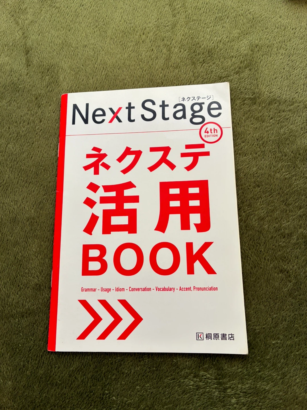 Next Stage 4th edition 桐原書店の写真4枚目