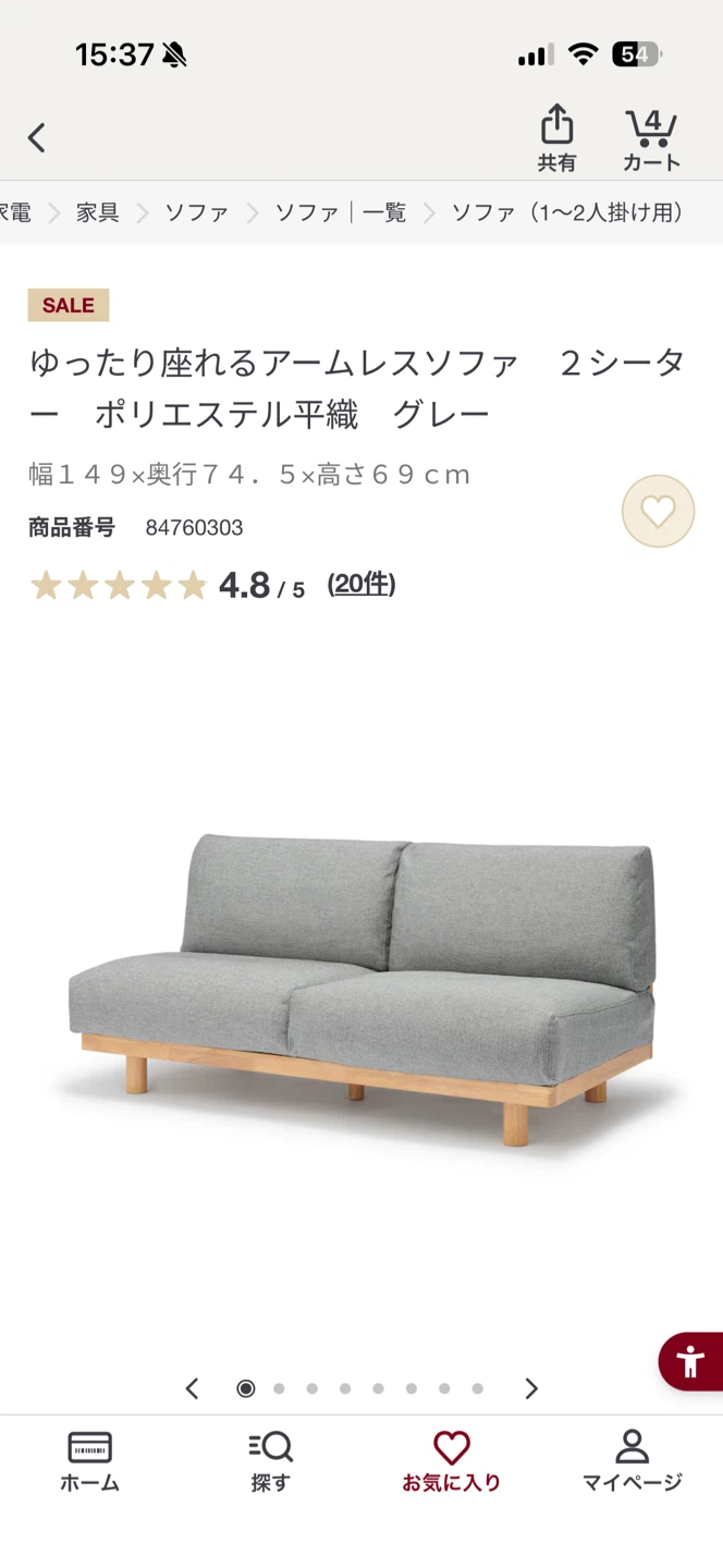 アームレスソファ 2シーター グレー