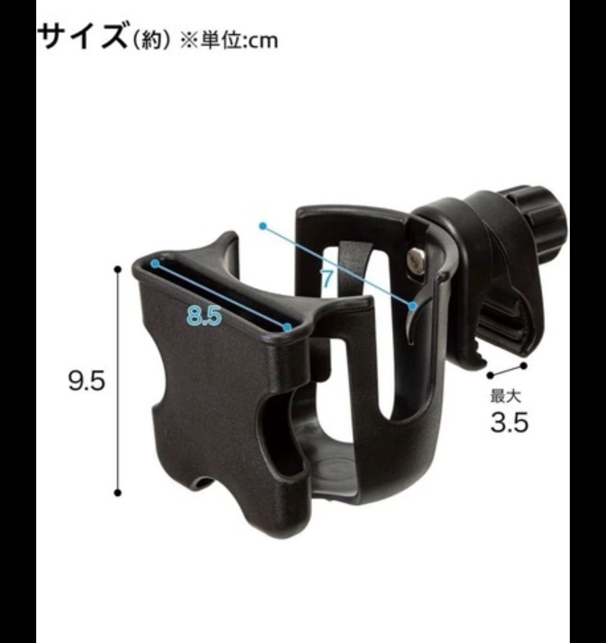 スマホ＆ドリンクホルダーの写真3枚目
