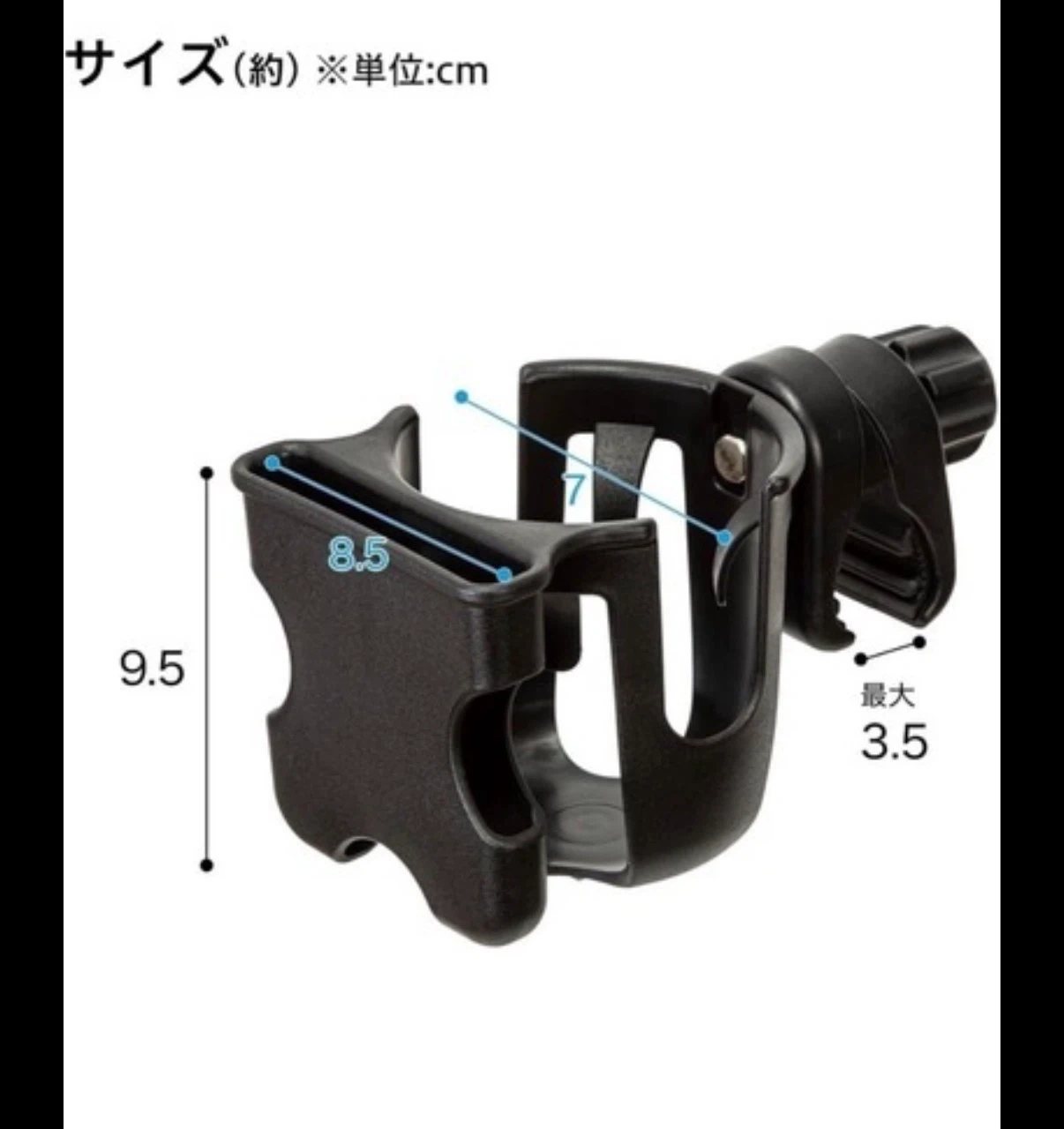 スマホ&ドリンクホルダーの写真3枚目