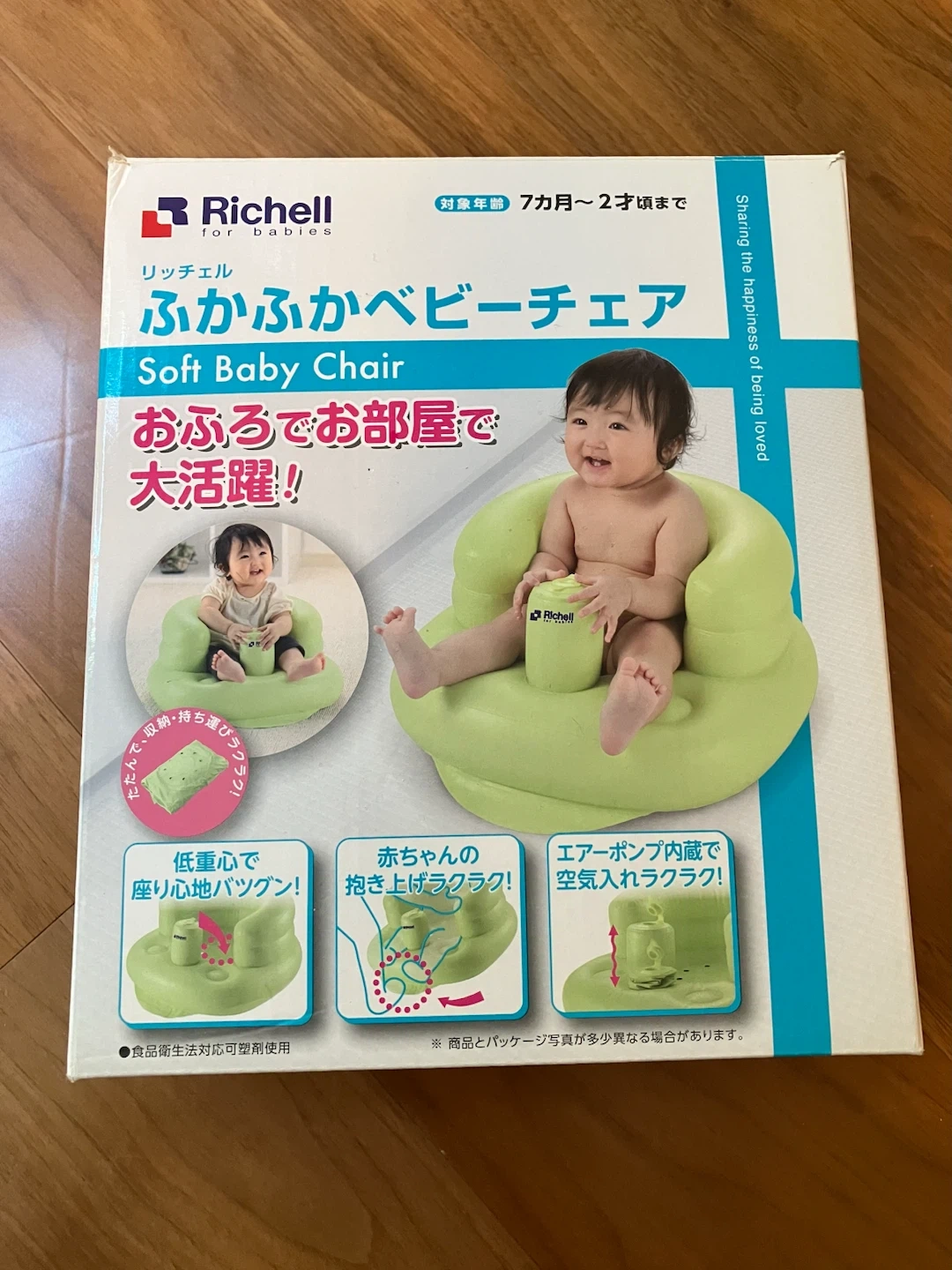 リッチェル ふかふかベビーチェアの写真5枚目