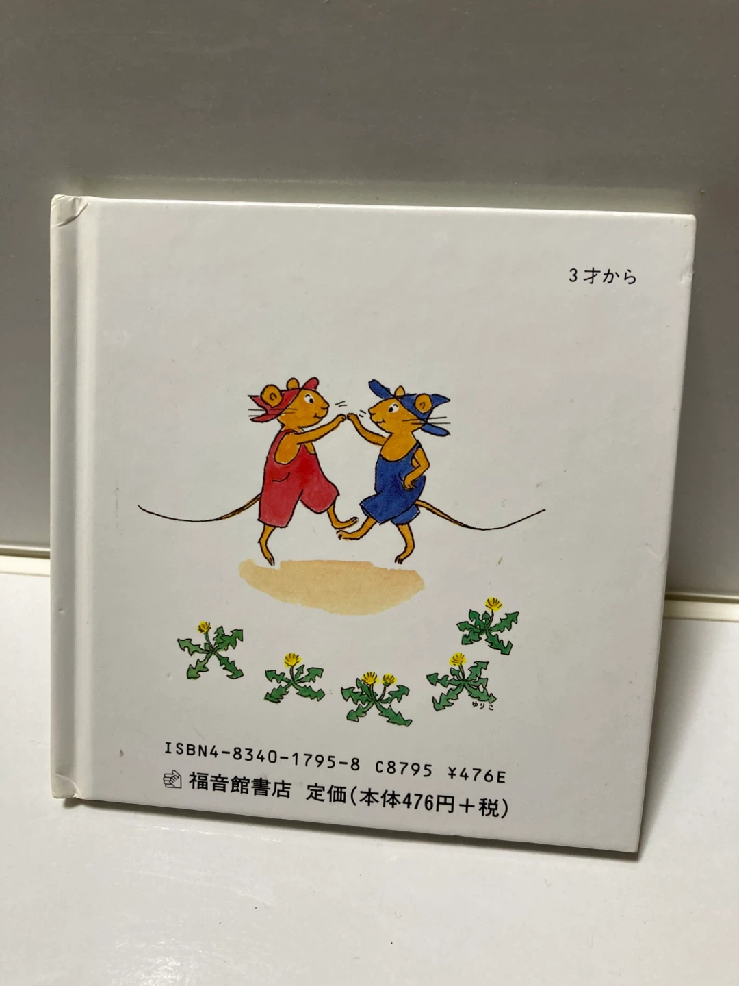 ミニ絵本の写真2枚目