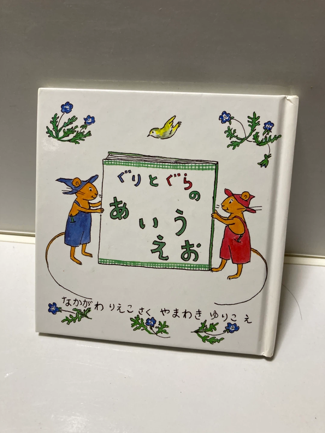 ミニ絵本