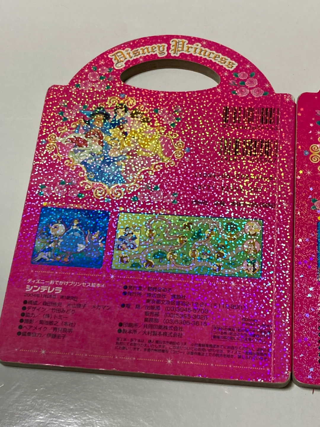 絵本　2冊の写真2枚目