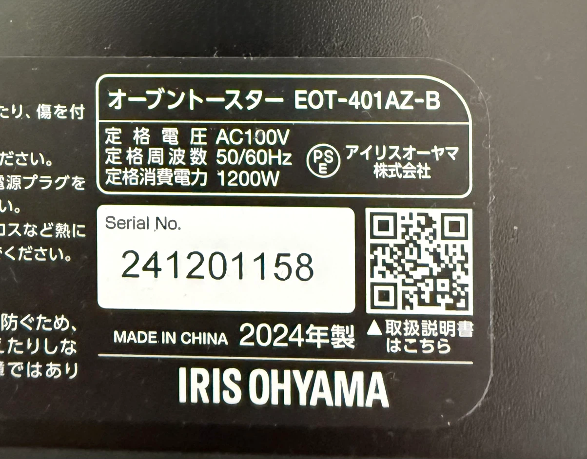 アイリスオーヤマ オーブントースター EOT-401AZ-Bの写真2枚目