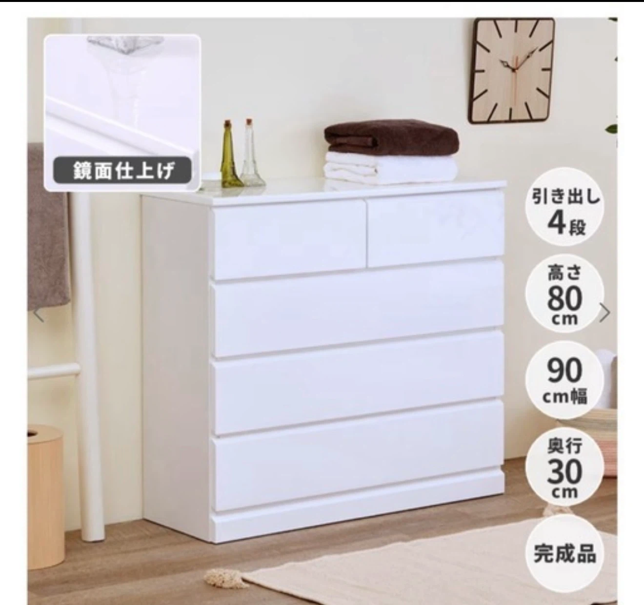 タンス・チェスト ISSEIKI SOFEE-2 CHEST 90-4 （定価¥23,990）の写真2枚目