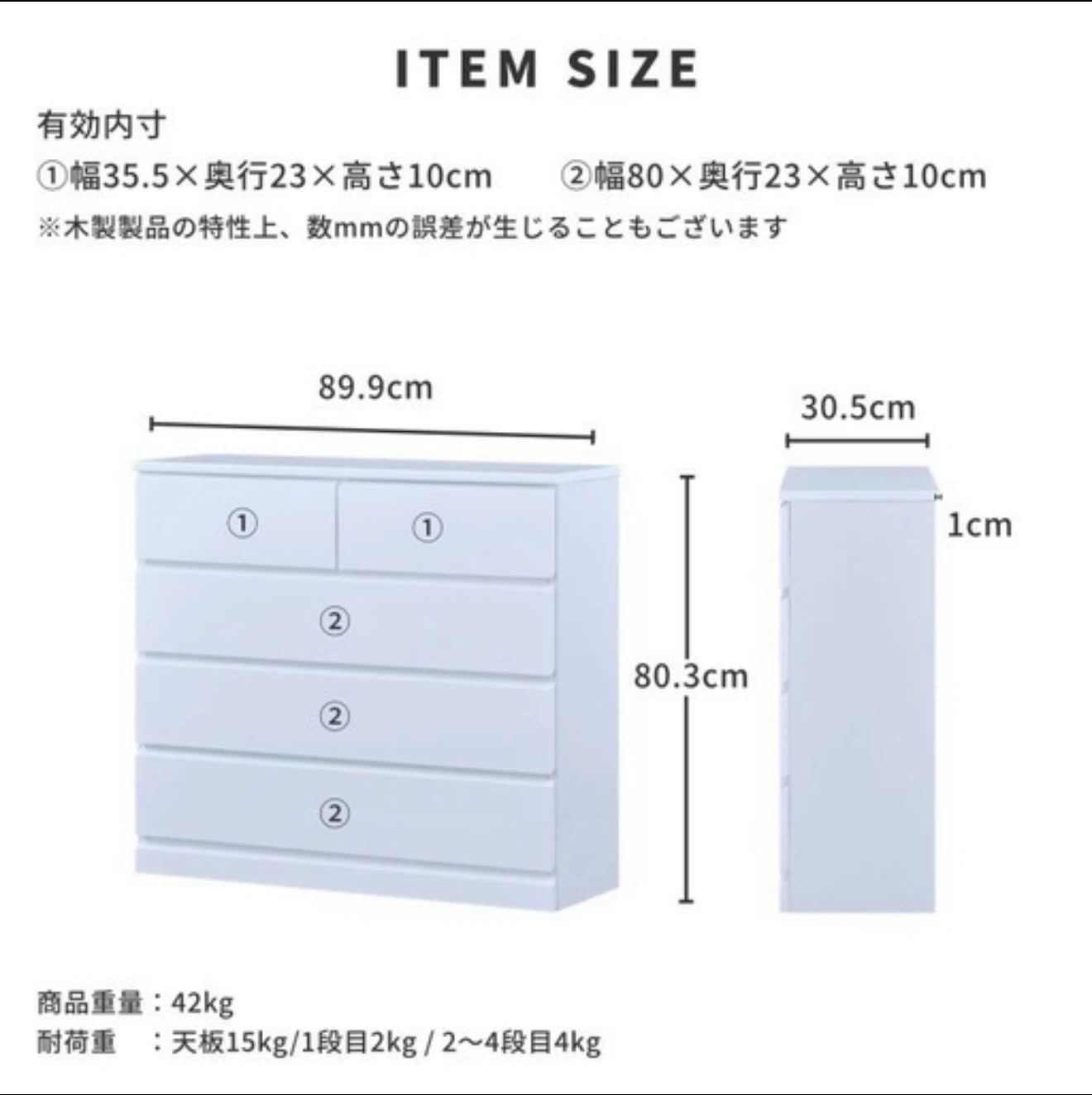 タンス・チェスト ISSEIKI SOFEE-2 CHEST 90-4 （定価¥23,990）の写真4枚目