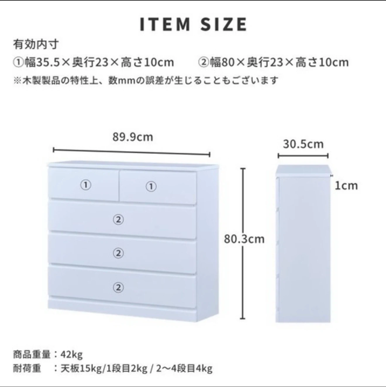 タンス・チェスト ISSEIKI SOFEE-2 CHEST 90-4 (定価¥23,990)の写真4枚目