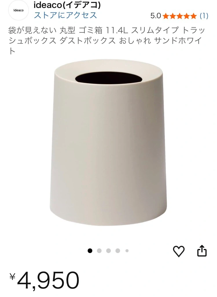 イデアコ ゴミ箱 11.4L 2個セット