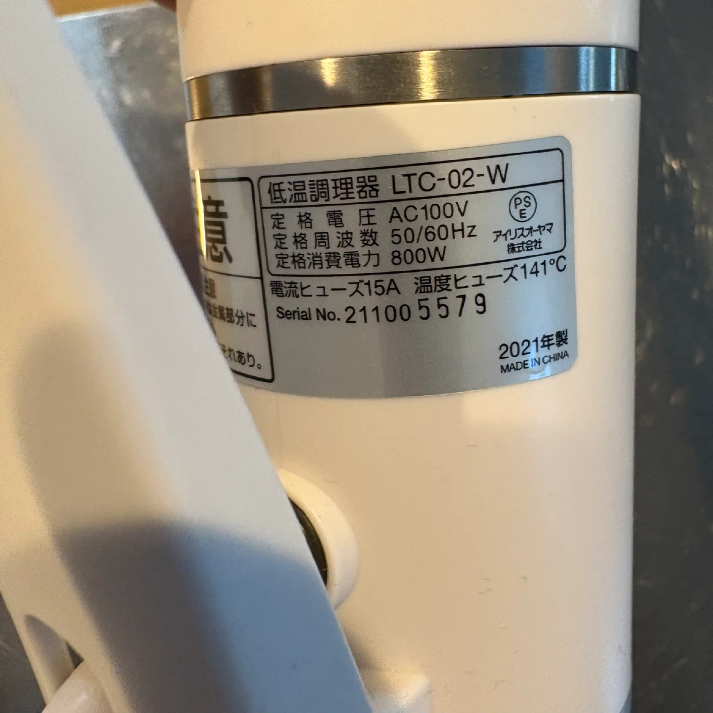 アイリスオーヤマ 低温調理器 LTC-02-Wの写真3枚目