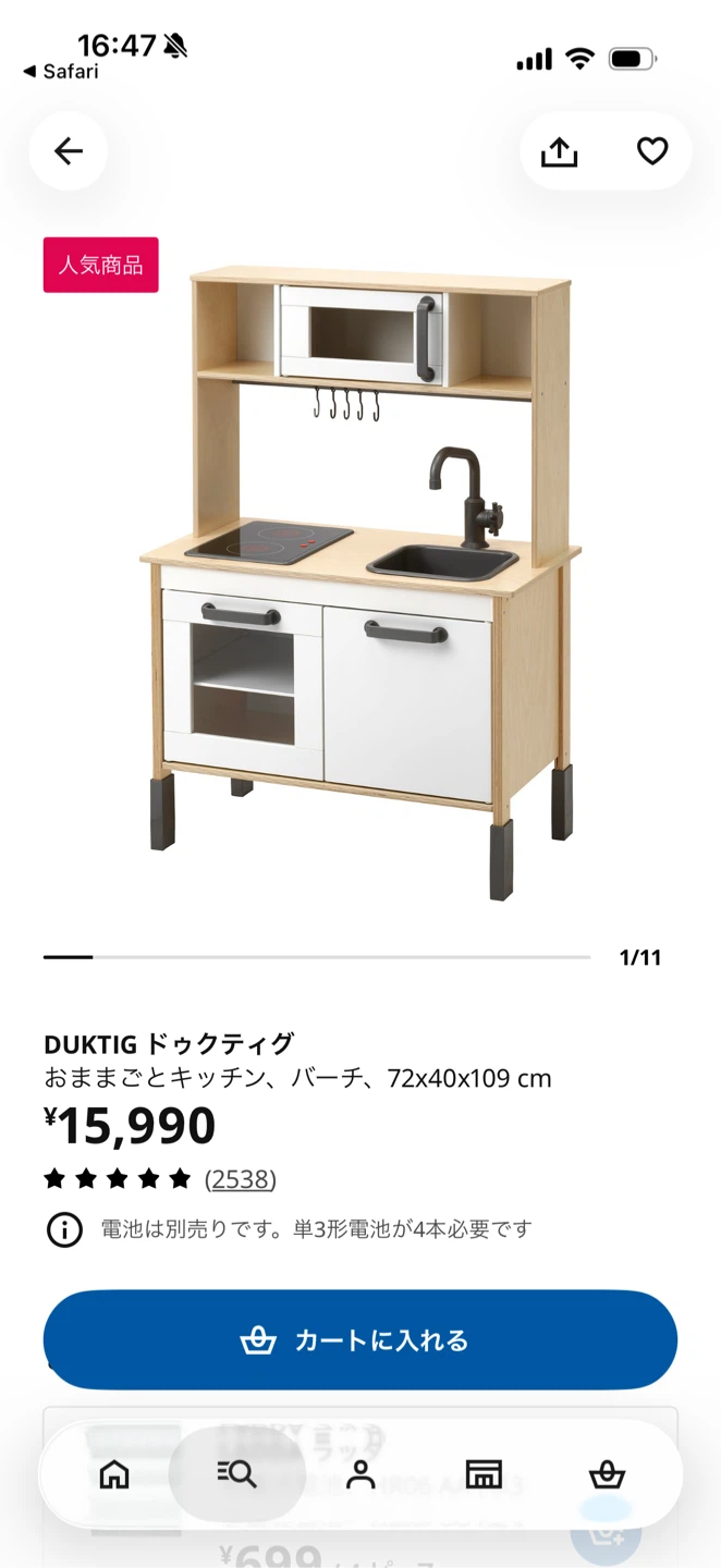 イケア ドゥクティグ おままごとキッチンの写真6枚目