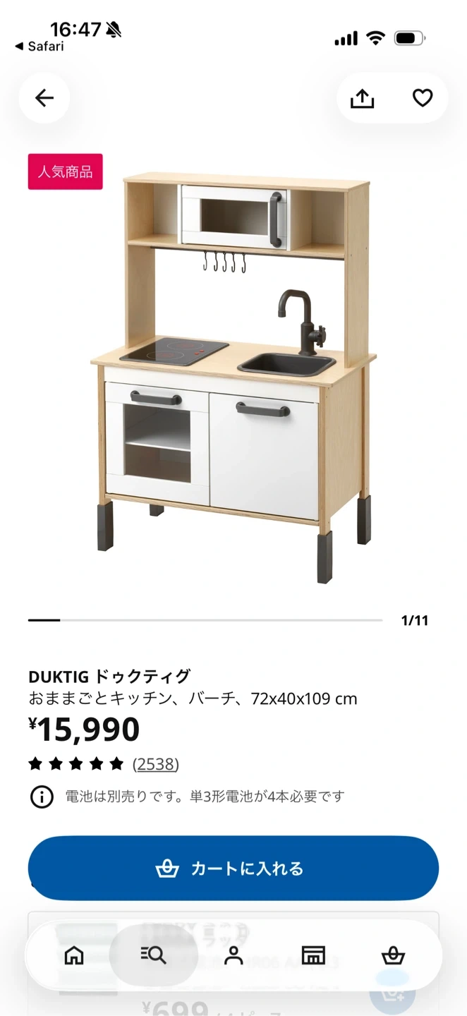 イケア ドゥクティグ おままごとキッチンの写真6枚目