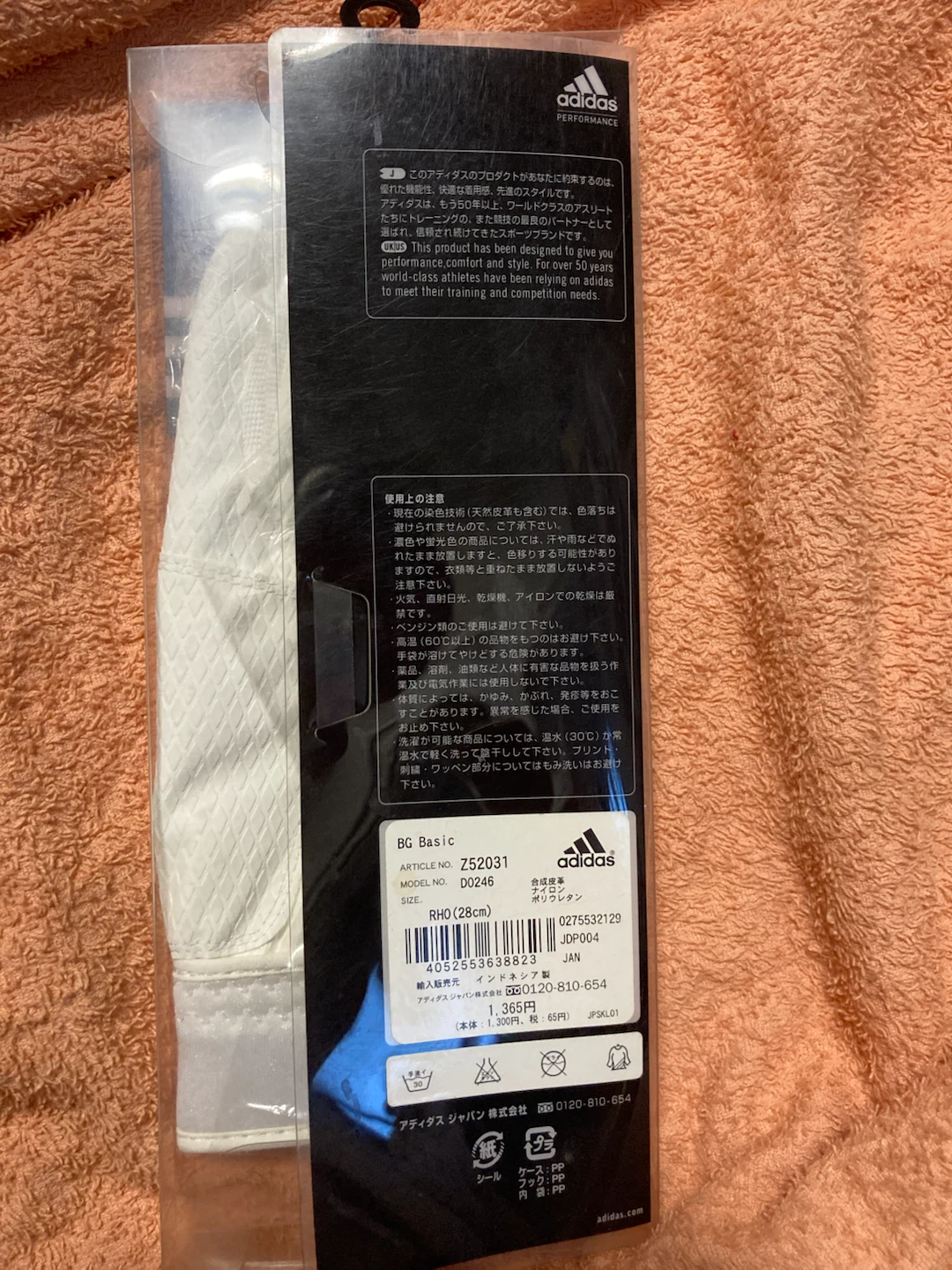 アディダス バッティンググローブ 右手 28cm Z52031の写真2枚目