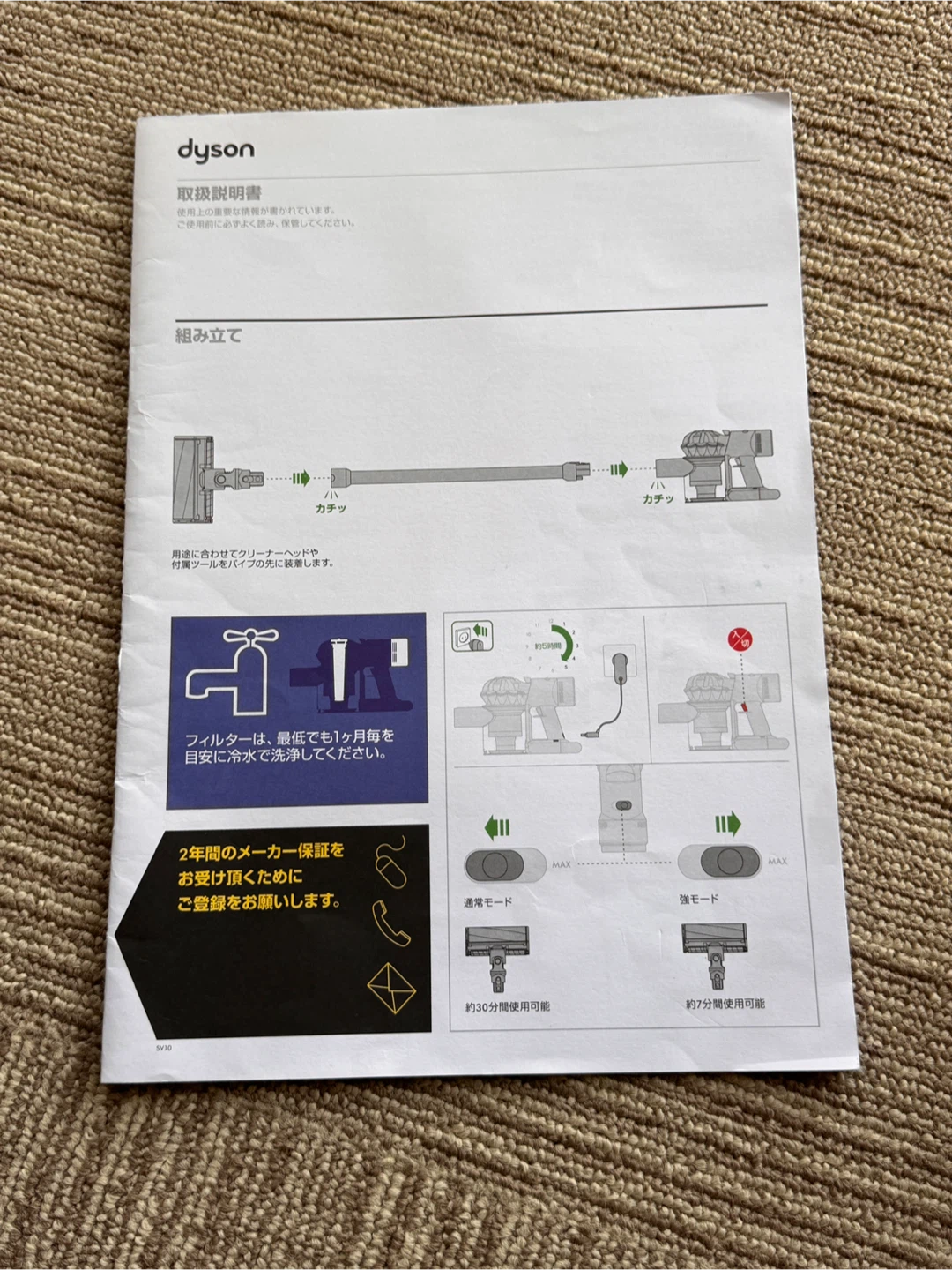 ダイソン 掃除機 コードレス SV10の写真9枚目