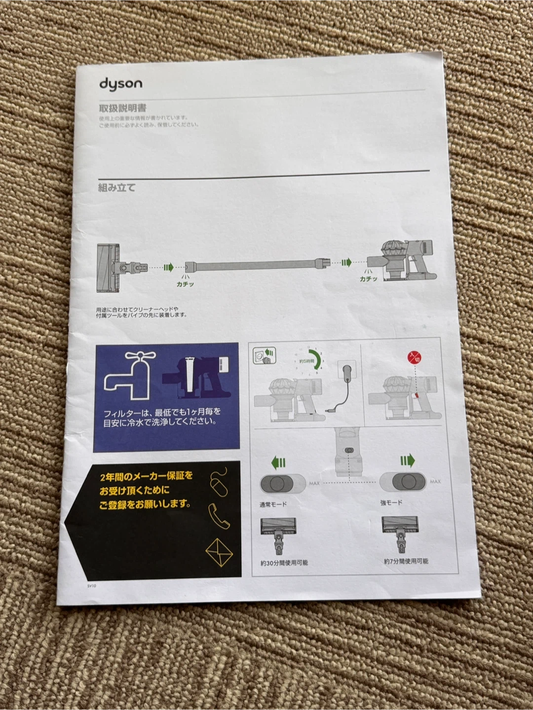ダイソン 掃除機 コードレス SV10の写真9枚目