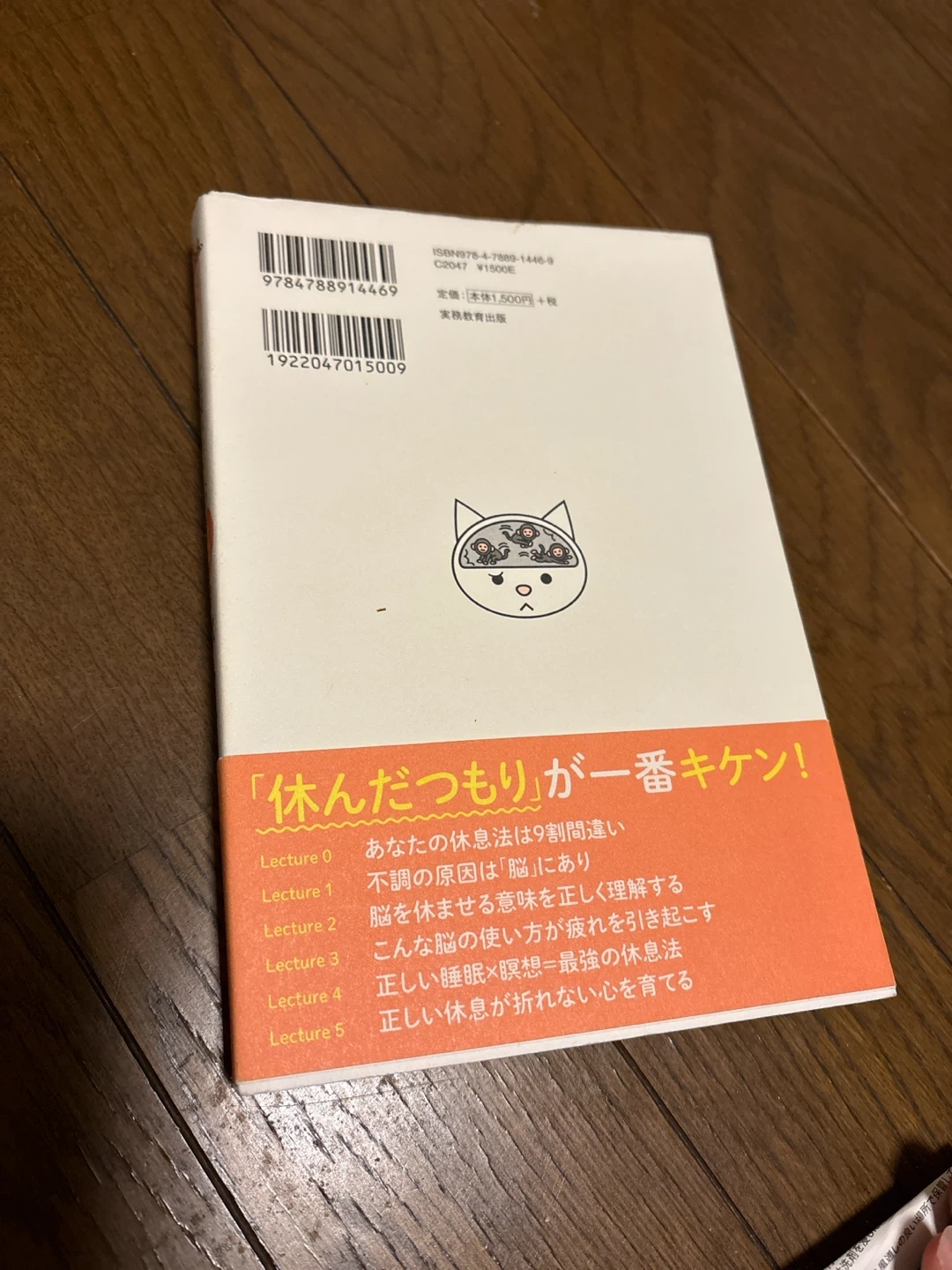 一生疲れない人の「脳」の休め方の写真3枚目