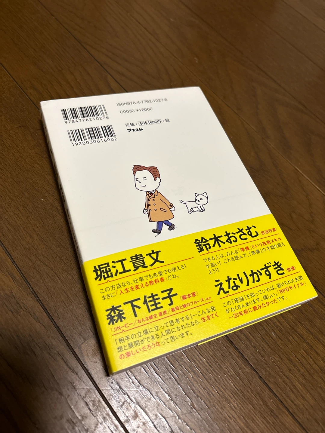 すごい準備 栗原甚の写真3枚目