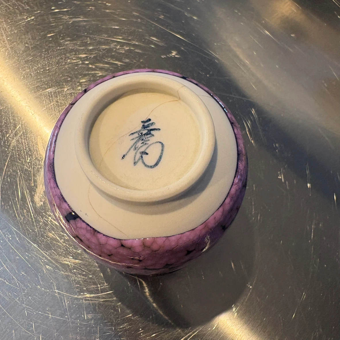 有田焼 湯呑み　陶器の写真3枚目