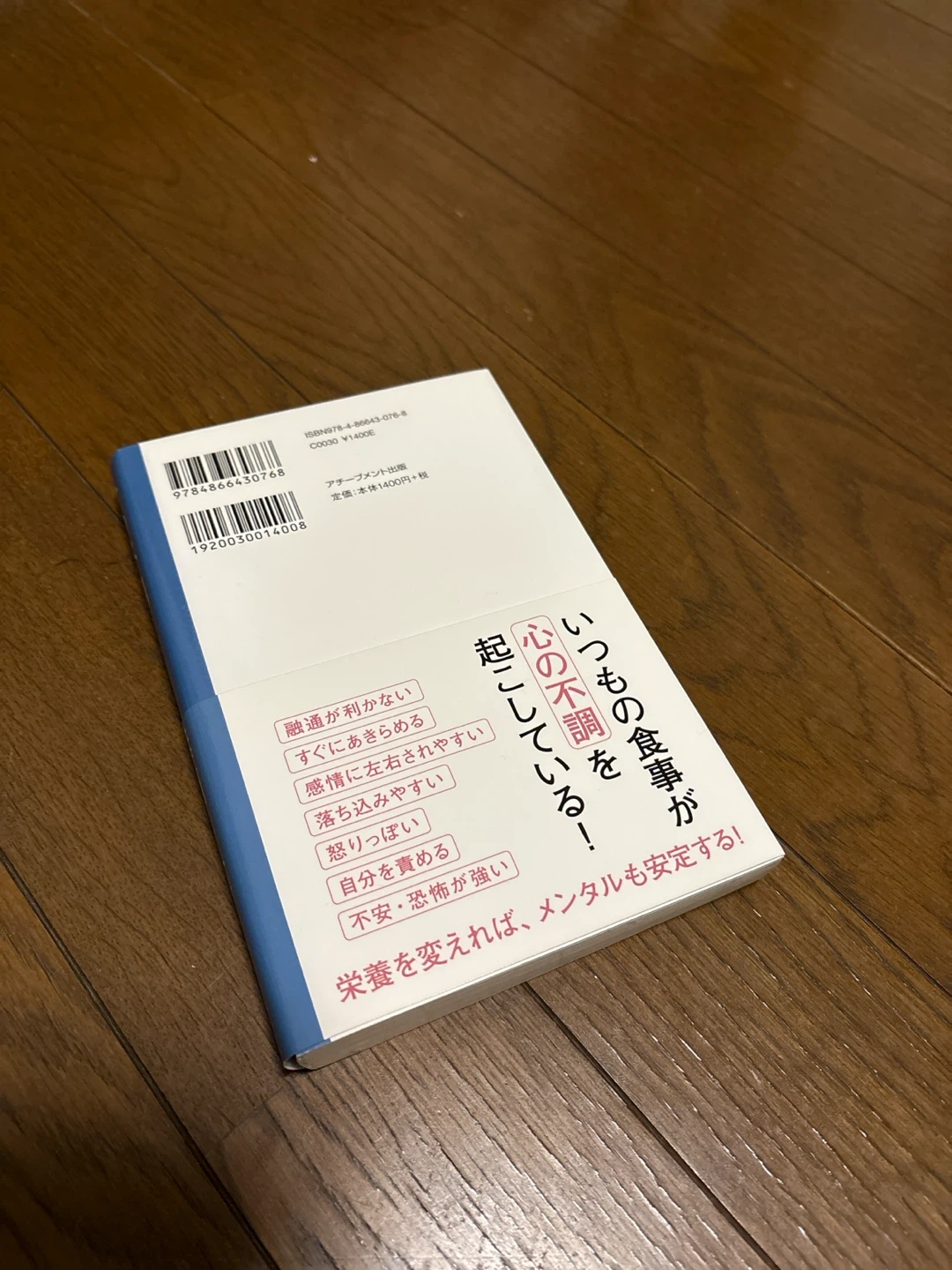 心の不調をなくす毒消し食の写真3枚目