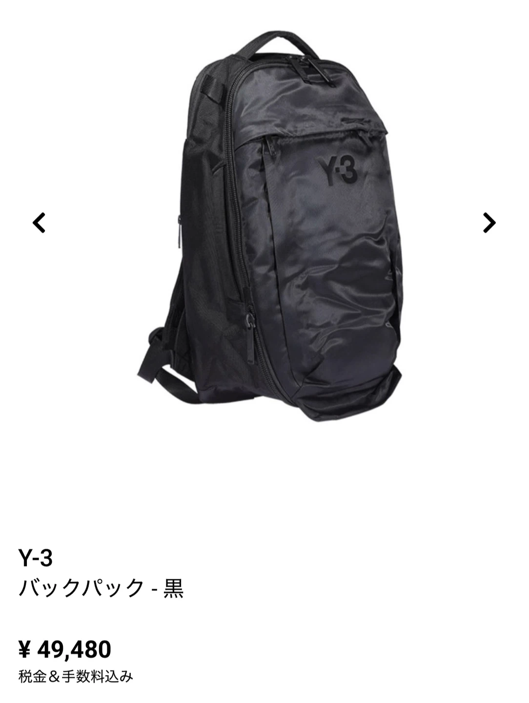 Y-3 バックパック ブラックの写真2枚目