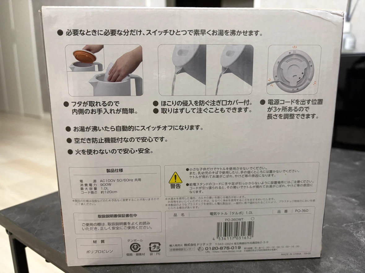 ドリテック 電気ケトル PO-360 1.0Lの写真2枚目