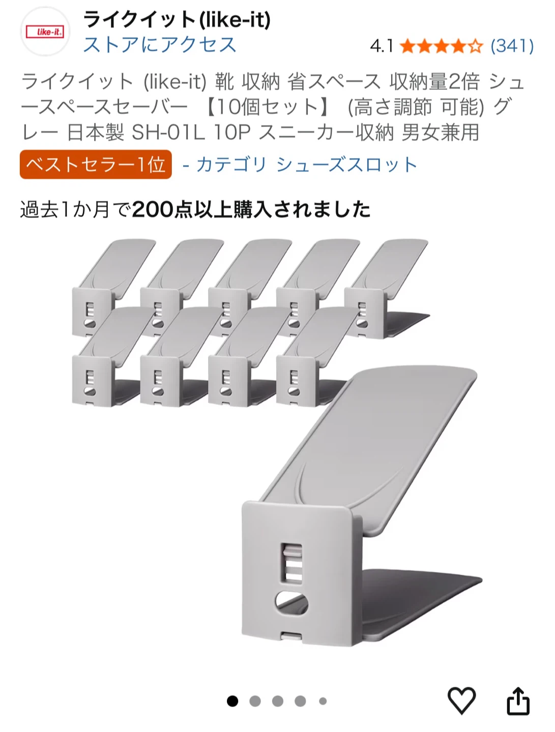 ライクイット 靴収納 10個セット　グレー