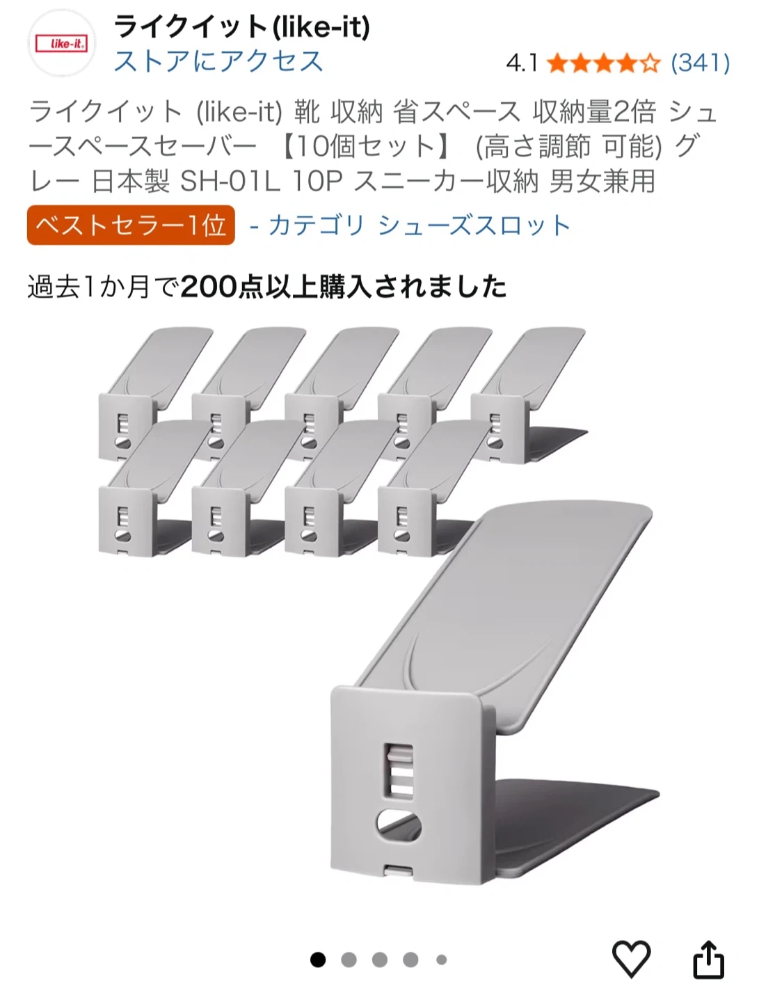 ライクイット 靴収納 10個セット グレー