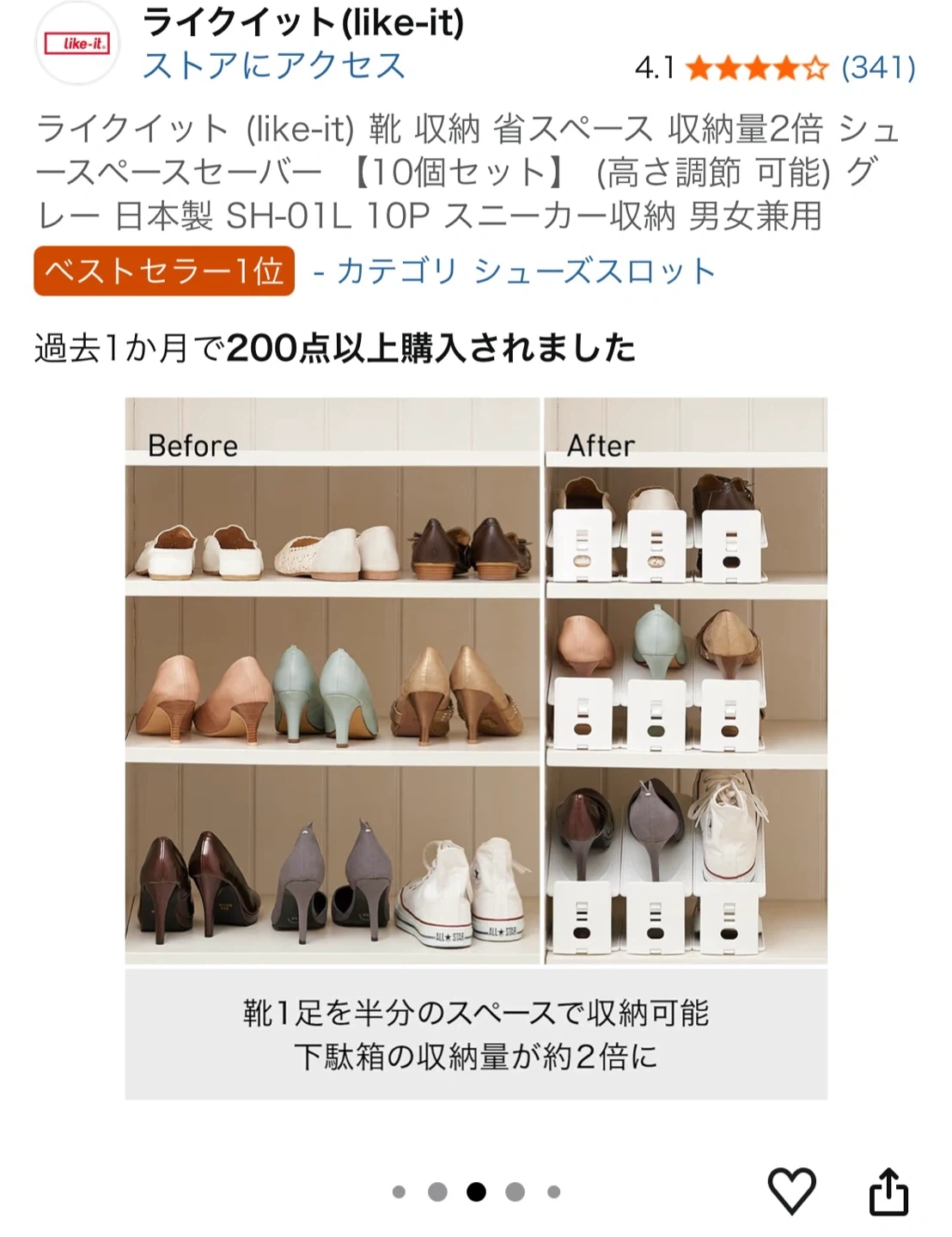 ライクイット 靴収納 10個セット グレーの写真3枚目