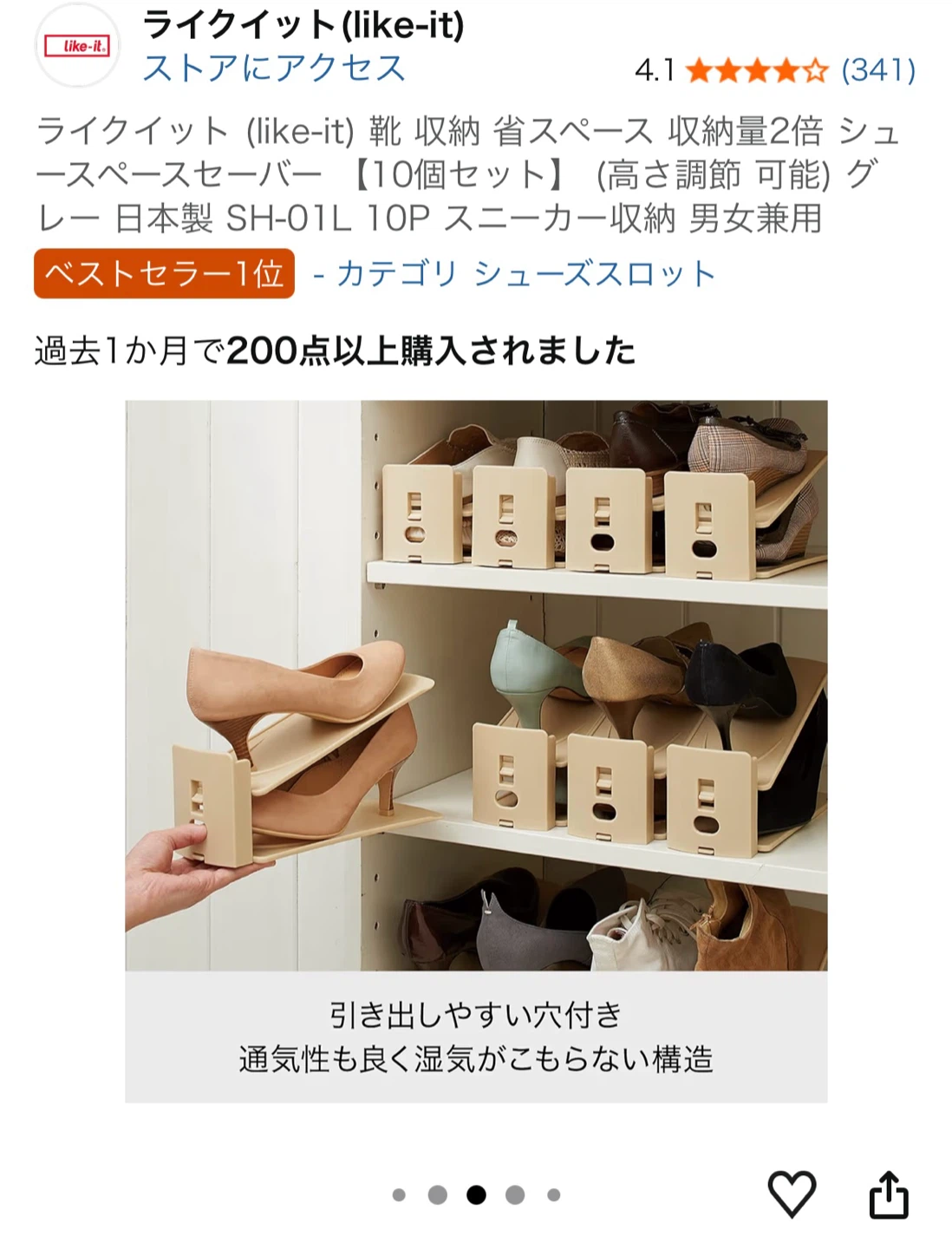 ライクイット 靴収納 10個セット　グレーの写真4枚目