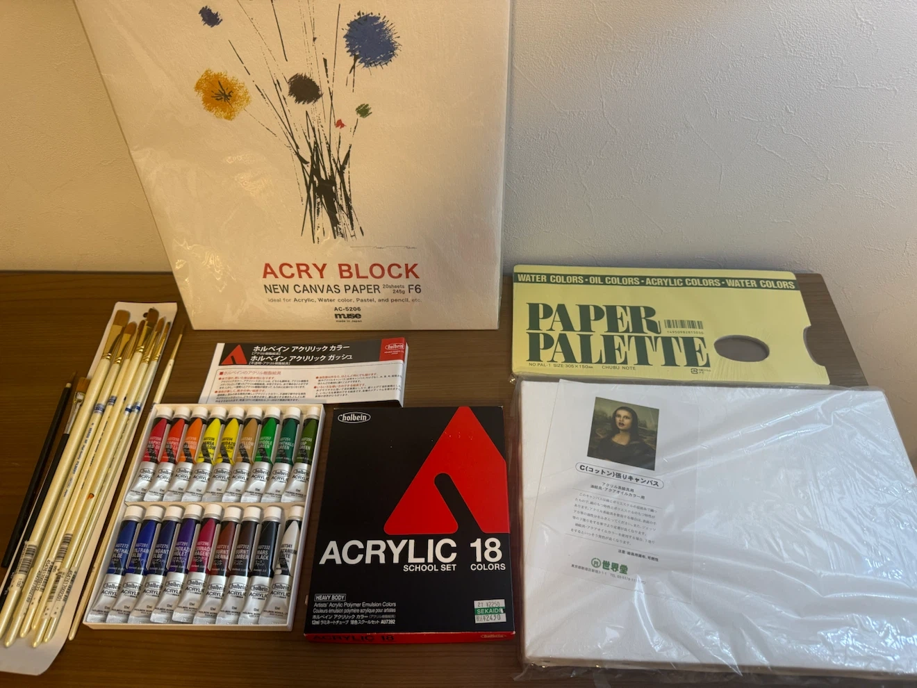 【総額約1万5千円分】アクリル絵の具 絵画セット 画材一式