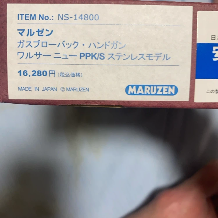 マルゼン ワルサー PPK/S シルバーの写真8枚目
