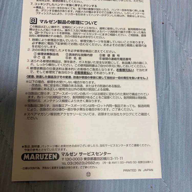 マルゼン ワルサー PPK/S シルバーの写真9枚目