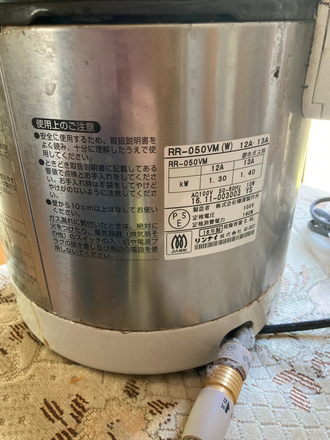 リンナイ ガス炊飯器 RR-050VM 5合炊きの写真3枚目