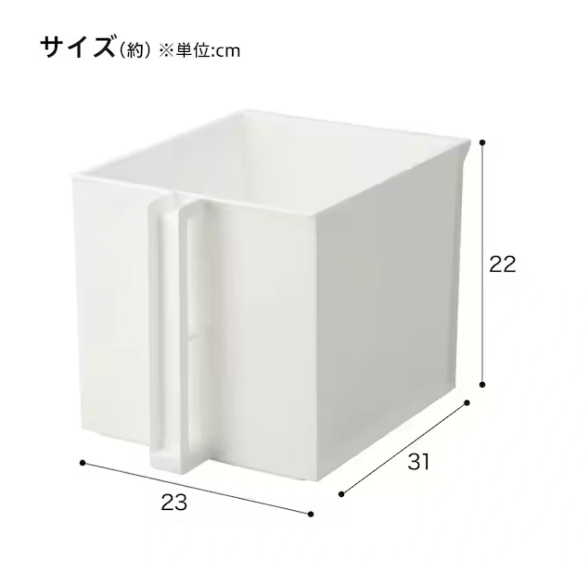 ニトリ 取っ手付き収納ケース ホワイトの写真2枚目
