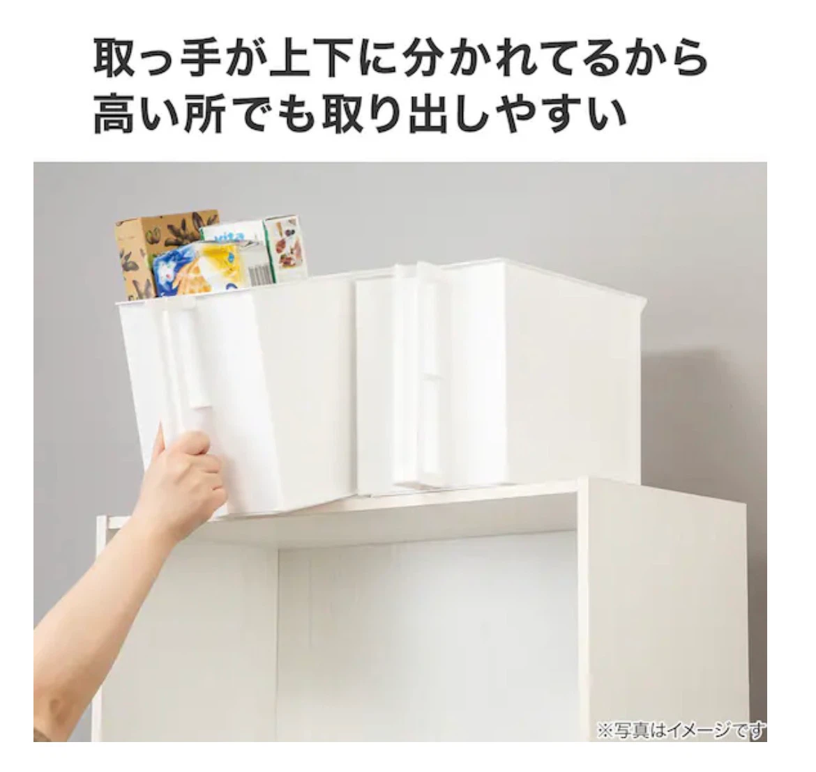 ニトリ　取っ手付き収納ケース ホワイトの写真3枚目