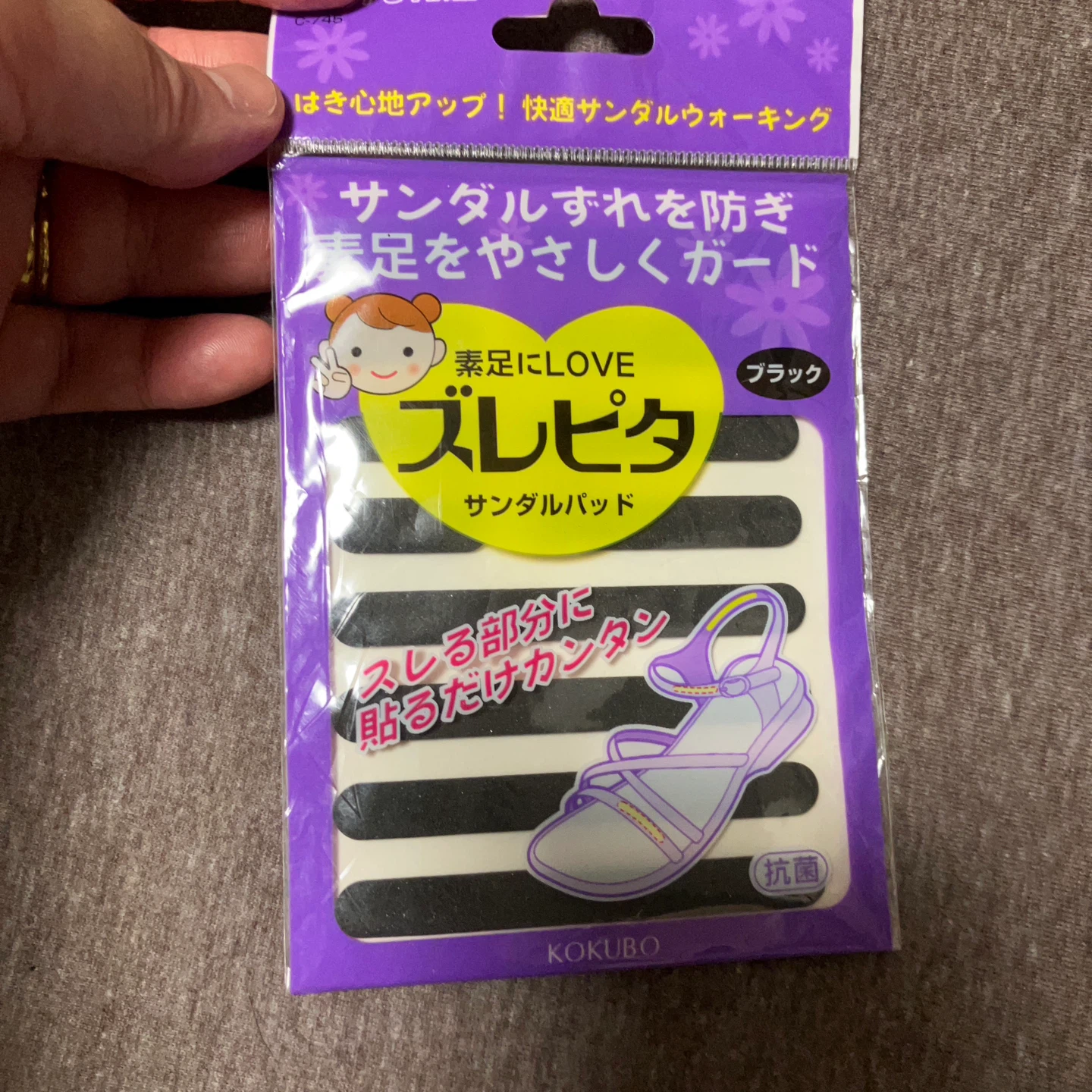小久保工業所 ズレピタ サンダルパッド ブラック