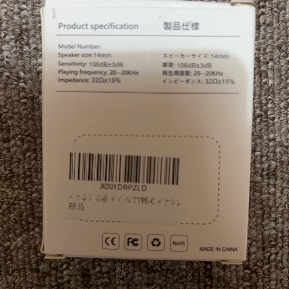 デジタルオーディオイヤホン 有線イヤホンCタイプの写真3枚目