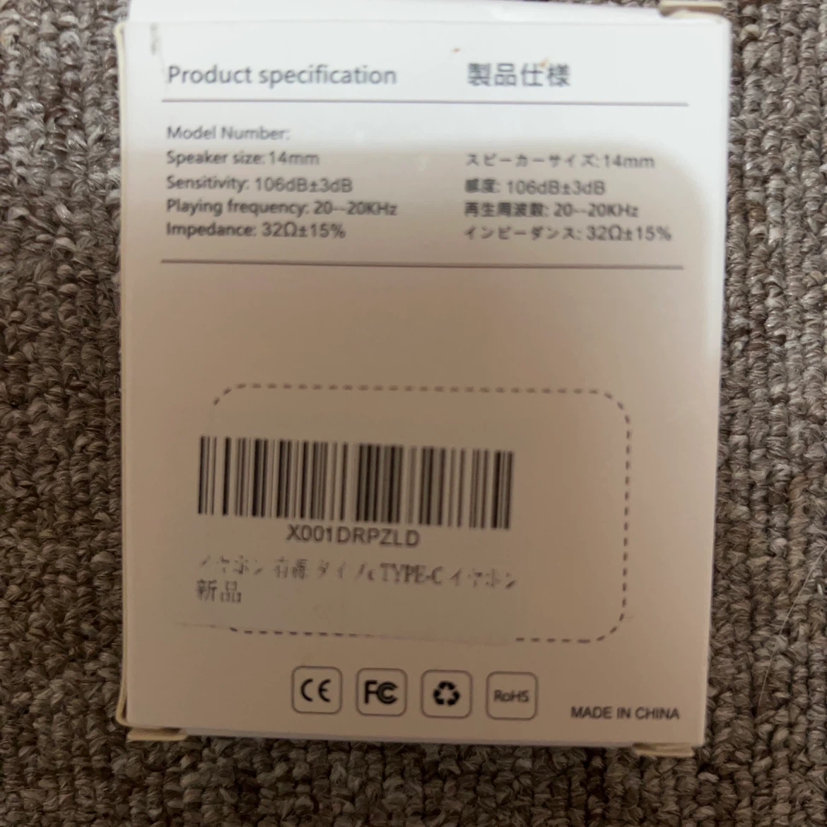 デジタルオーディオイヤホン 有線イヤホンCタイプの写真3枚目