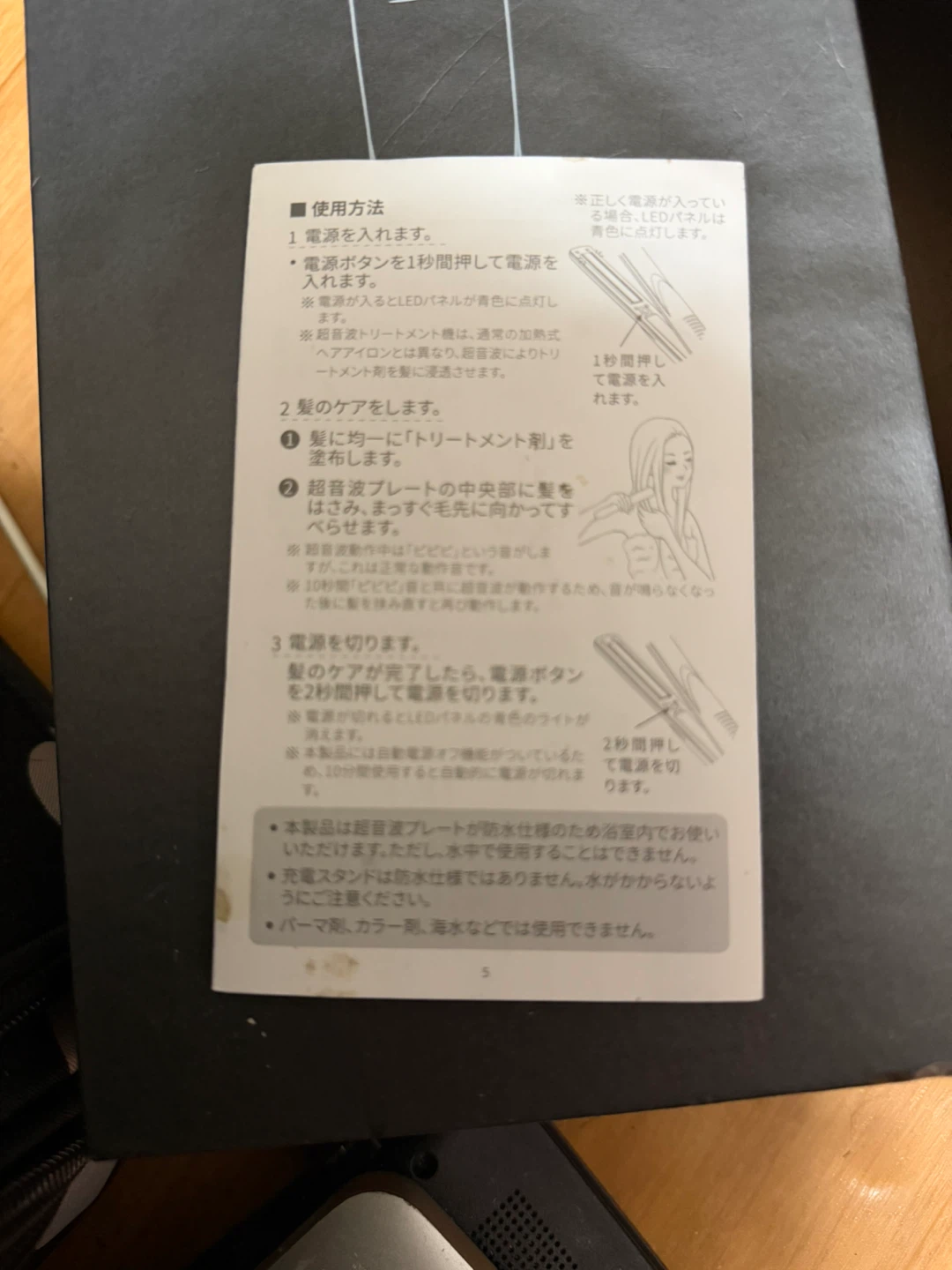 メデュラ 超音波トリートメント機の写真3枚目