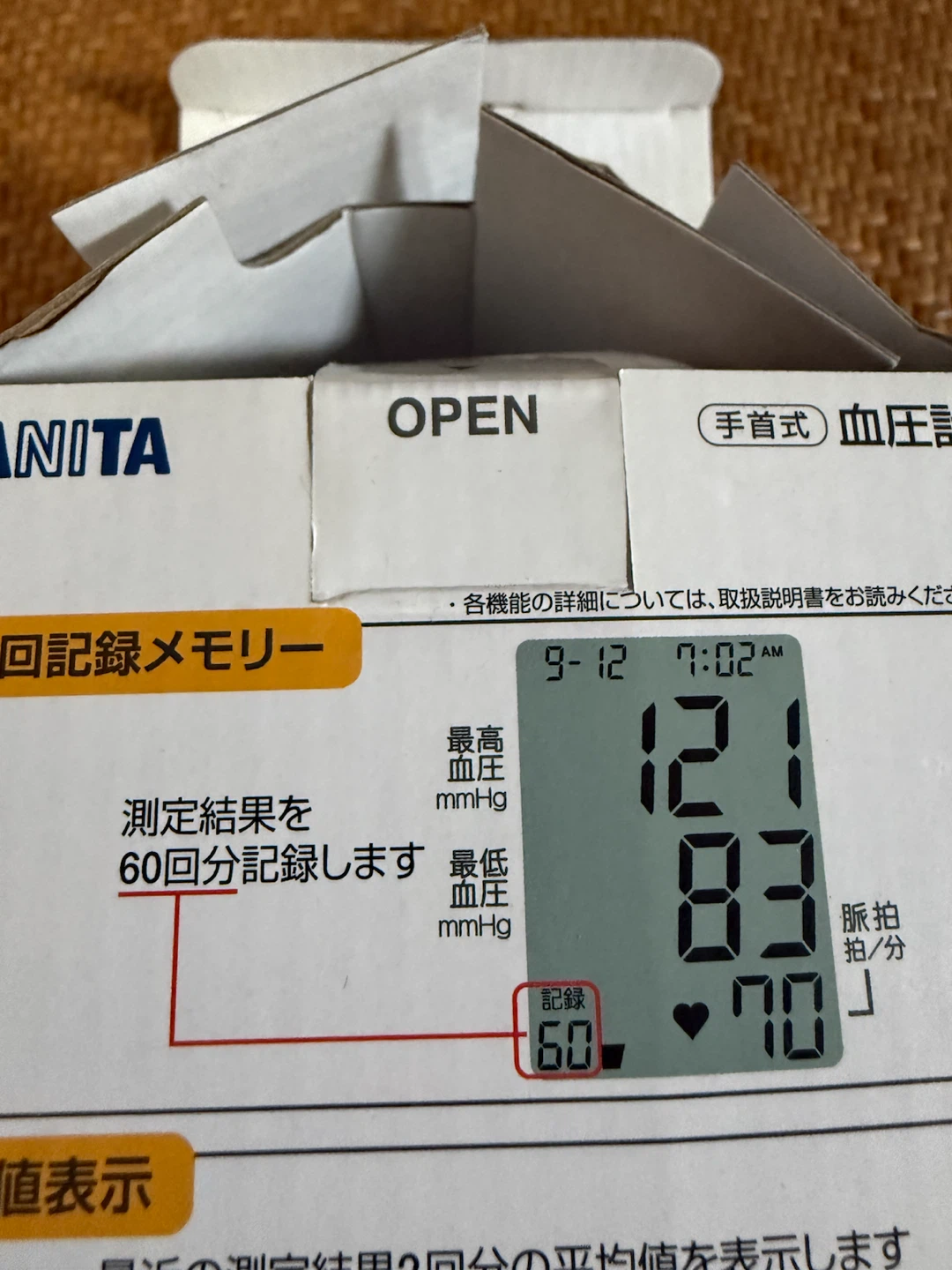 タニタ 手首式血圧計 BP-212の写真2枚目