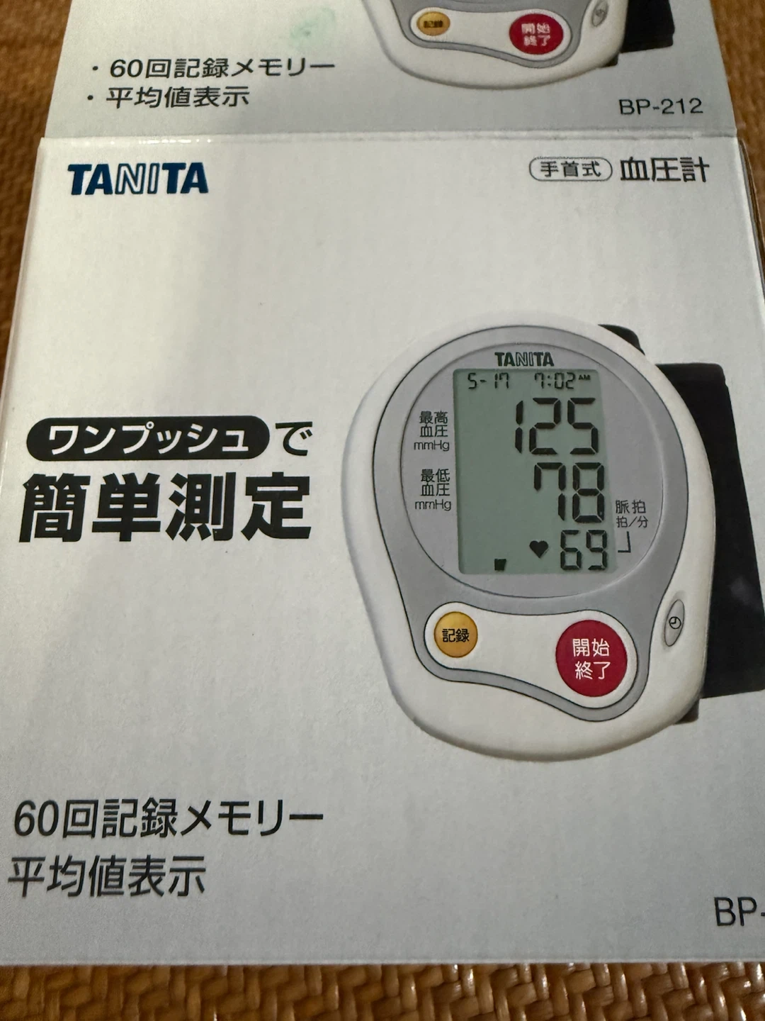 タニタ 手首式血圧計 BP-212