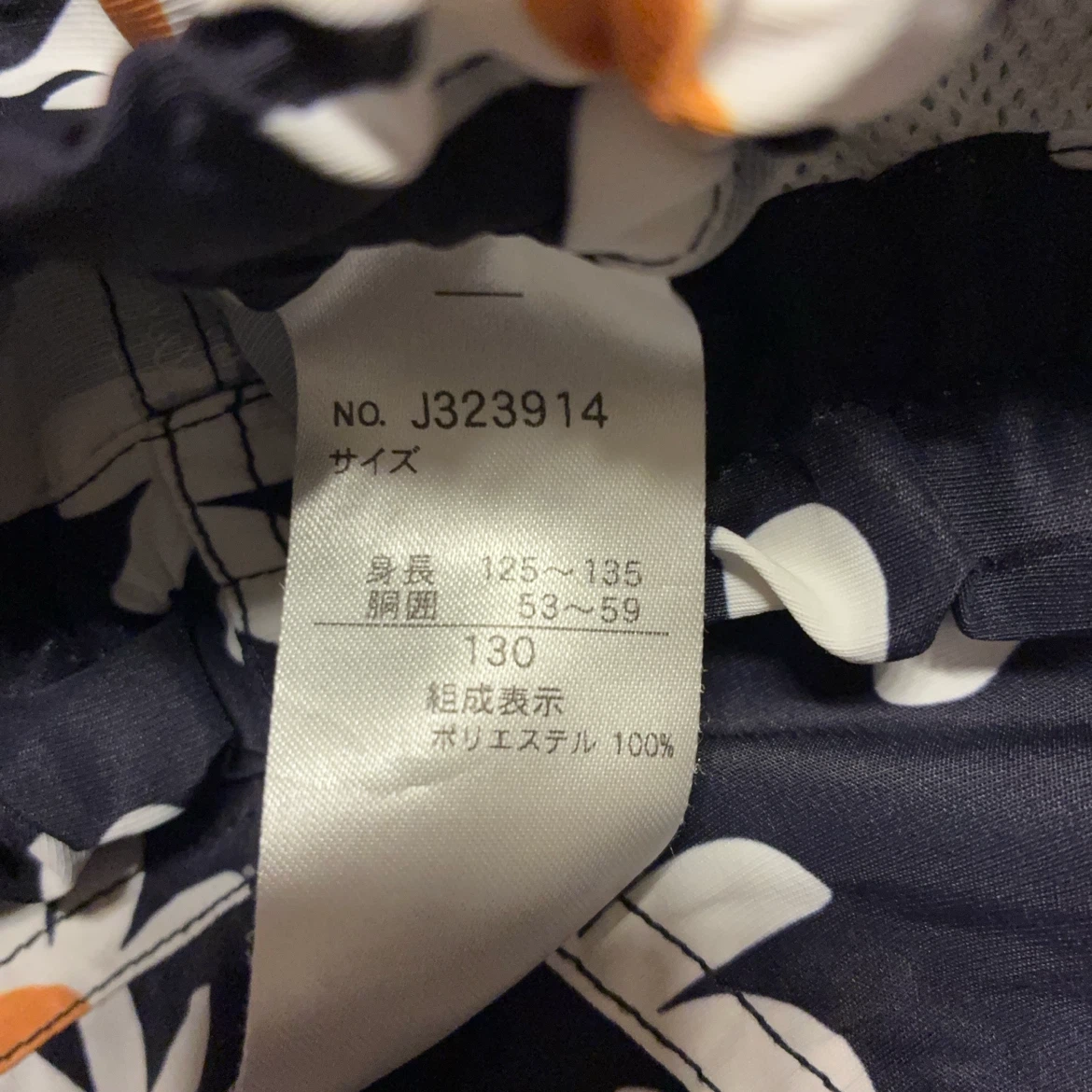 水陸両用アクティブパンツ・ 水着 130cmの写真3枚目