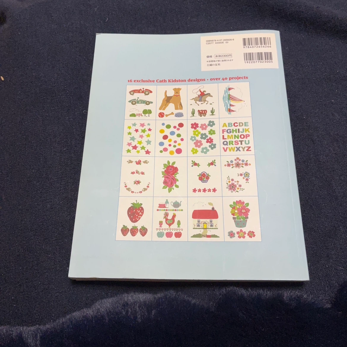 キャス・キッドソン 世界 make!の写真2枚目