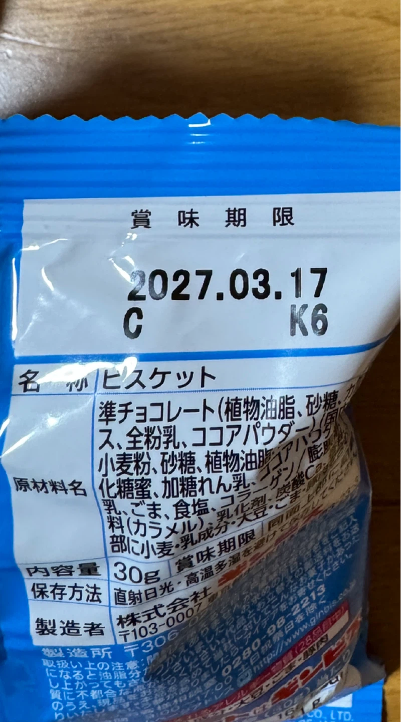 ベビースターラーメン・お菓子詰め合わせセットの写真4枚目
