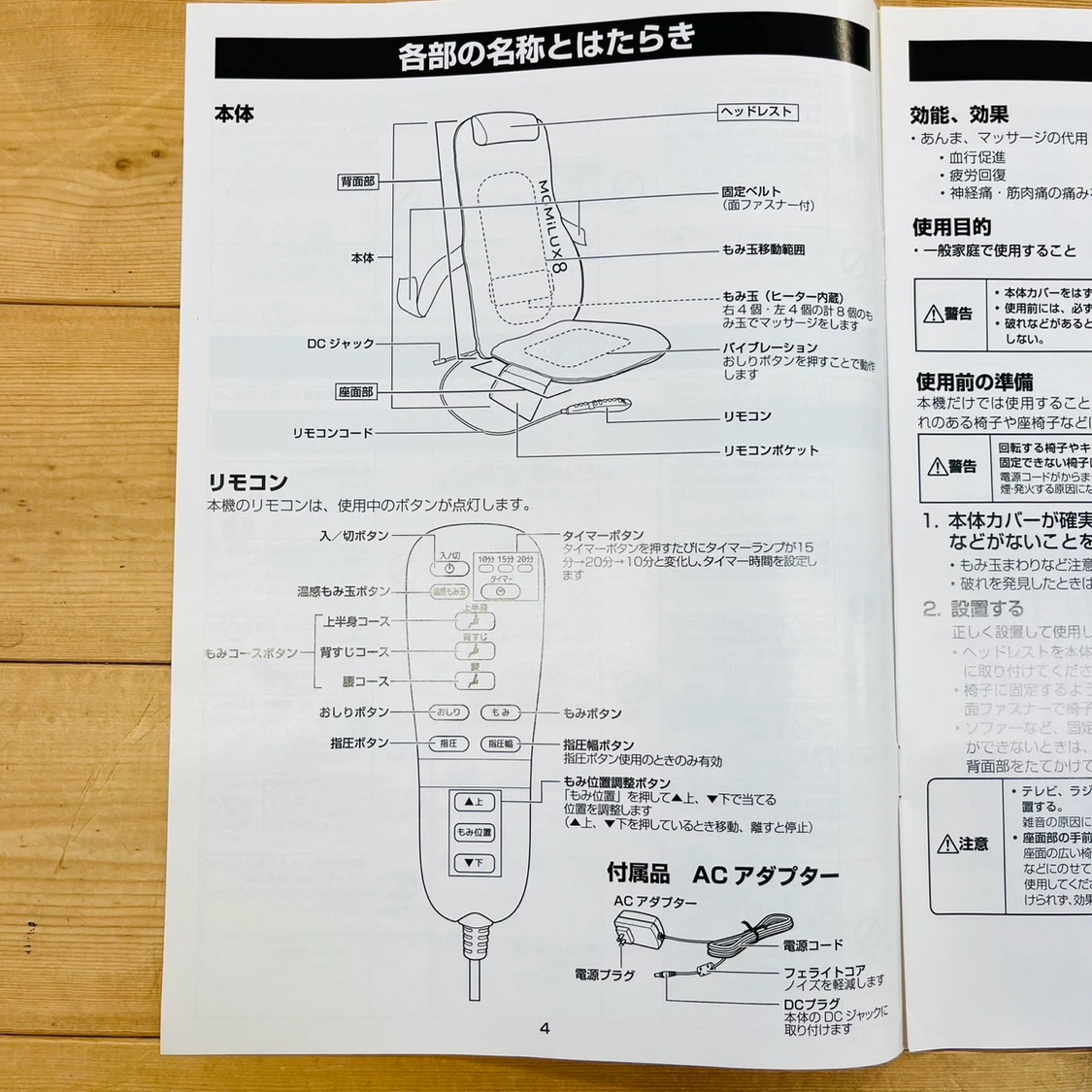 MOMiLUX　シートマッサージャーの写真5枚目