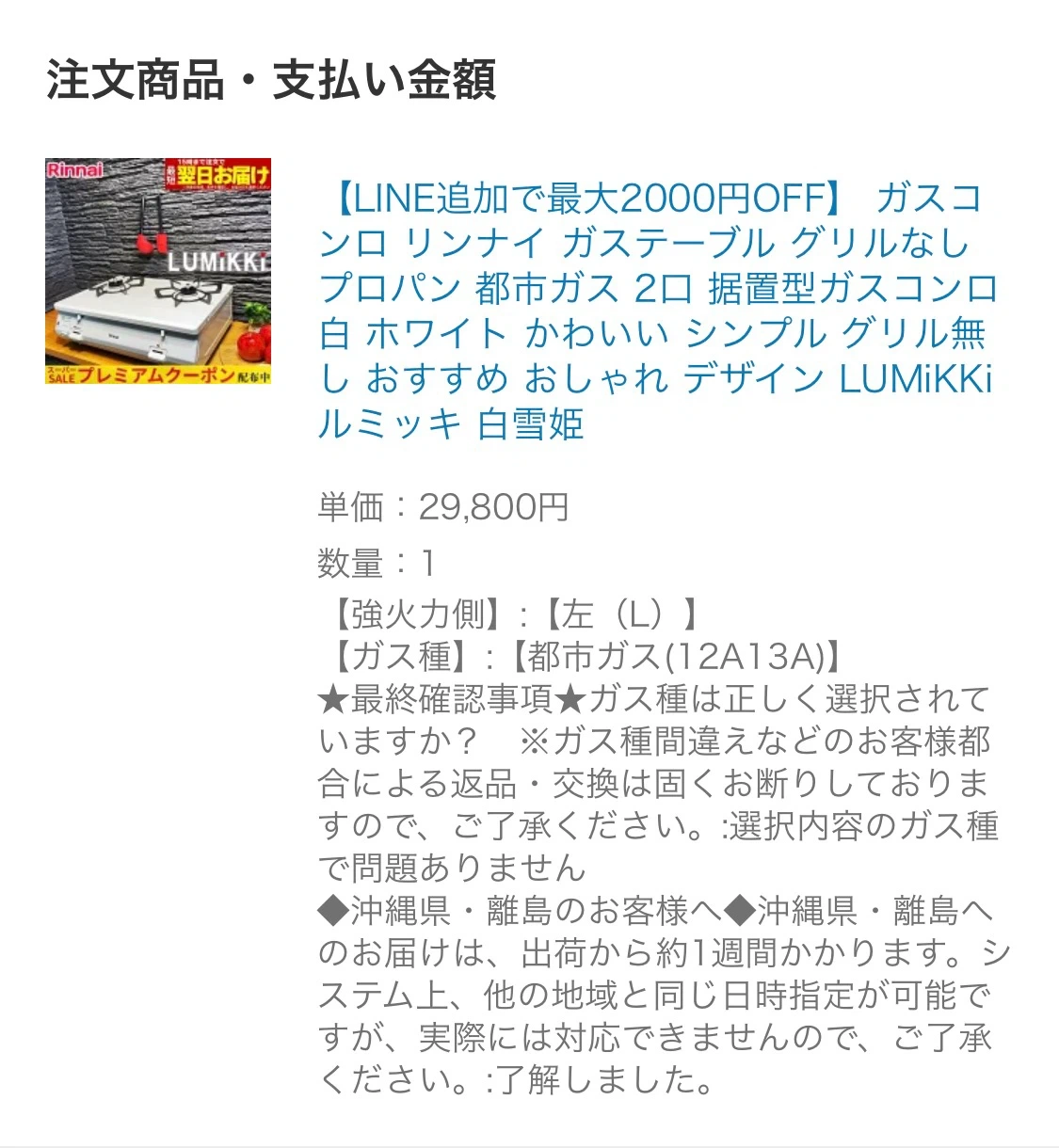 リンナイ ガスコンロ RT64-2H8S 都市ガスの写真3枚目